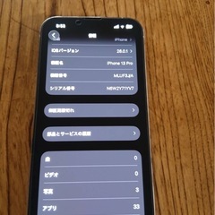 iPhone13pro 128GB SIMフリー　訳あり　おまけ付きの画像