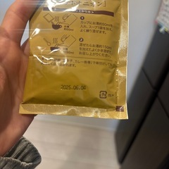 ダイアナ　セルディア　スープ　　ダイエットの画像