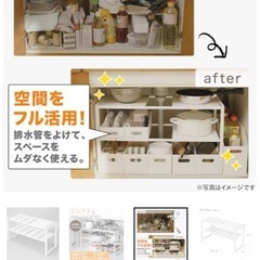 シンク下収納  伸縮ラックの画像
