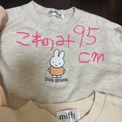 95cm、100cm ミッフィートレーナー4点の画像