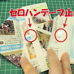 チラシで折った小物入れ ゴミ入れ (A)の画像