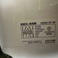 食器洗浄機の画像