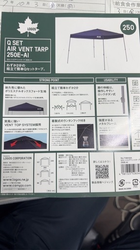 タープテント