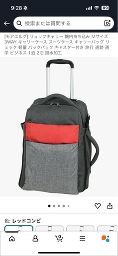 ほぼ未使用リュックキャリー　元値15980円