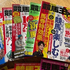差し上げます・早い者勝ち‼️競馬王13冊の画像