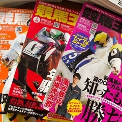 差し上げます・早い者勝ち‼️競馬王13冊の画像