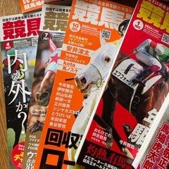 差し上げます・早い者勝ち‼️競馬王13冊の画像
