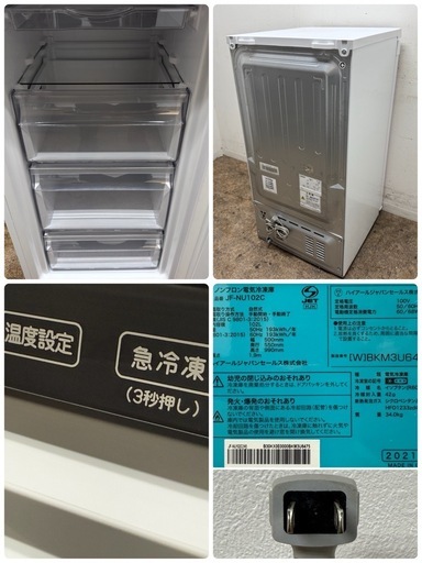 ハイアール　Haier　冷凍ストッカー　フリーザー　１０２L　右開き　２０２１年製　JF-NU102C