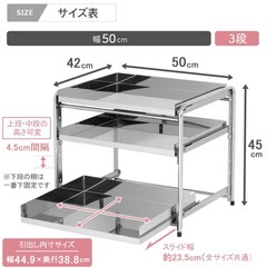 スライド収納　ラック　シンク下　ステンレス　2個セット　2段　3段の画像