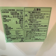 冷蔵庫(ヤマダ電気)の画像
