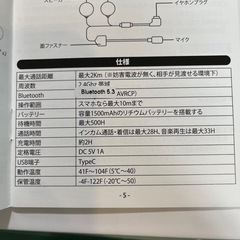 新品　インカムバイク用の画像