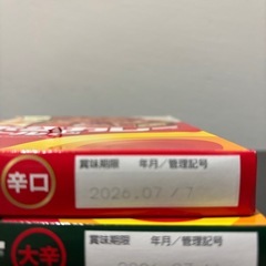 ボンカレーの画像