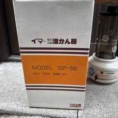 レトロ 電気自動酒かん器の画像