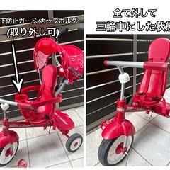 美品 ラジオフライヤー 三輪車 手押し　ベビーカーの画像