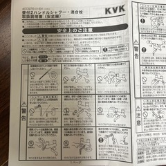 壁付2ハンドルシャワーの画像