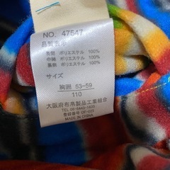 新品未使用品　冬用子供服　サイズ110と130の画像