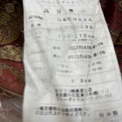 日本製  羽毛布団【ダブル】の画像