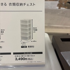 ニトリ　クローゼットチェスト2個セットの画像
