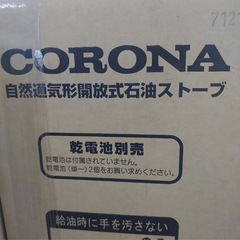 CORONA 石油ストーブ の画像