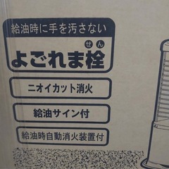 CORONA 石油ストーブ の画像