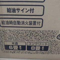 CORONA 石油ストーブ の画像