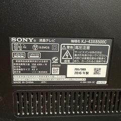 終了【無料】液晶テレビ　SONY BRAVIAの画像