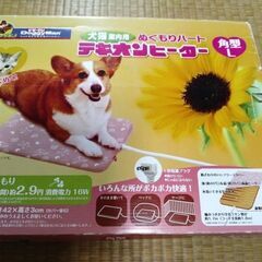 犬・猫ヒーター　中古品　室内用の画像