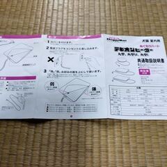 犬・猫ヒーター　中古品　室内用の画像