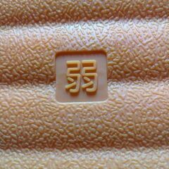 犬・猫ヒーター　中古品　室内用の画像