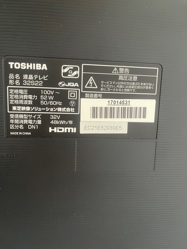 最新級のテレビを売ります！18年, 32inch