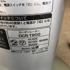 NO：4013山善カーボンヒーター‼️お買い得品❣️の画像