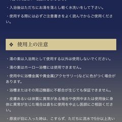 湯の素  薬用入浴液　1本　490ｇ（約50回分）新品・未使用・未開封の画像