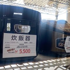 小さめ炊飯器　3合炊き　3,000円～5,980円の画像