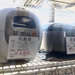 小さめ炊飯器　3合炊き　3,000円～5,980円の画像