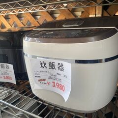 小さめ炊飯器　3合炊き　3,000円～5,980円の画像