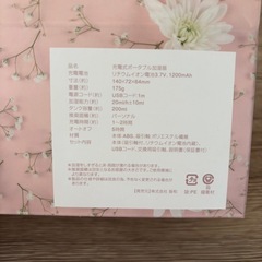 【新品】充電式ポータブル加湿器の画像