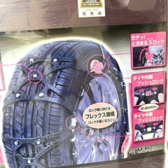 【新品】車 タイヤチェーン 軽自動車 FEC ECO MESH T-LOCK Ⅱの画像
