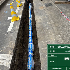 【鎌倉で働く】水道・ガス・舗装工事の施工管理スタッフ｜寮完備＆資格支援ありの画像