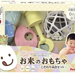 お米のおもちゃの画像