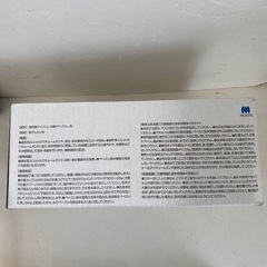 【未使用品】マザックP 歯科用バキューム管路洗浄剤　Mazak Pの画像