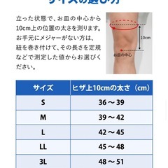 ザムスト RK-2 （ヒザ用サポーター 左右兼用）の画像