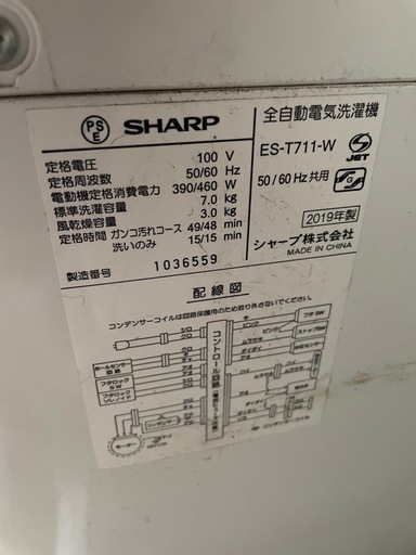 sharp 洗濯機2019型