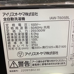 【トレファク ラパーク岸和田店】2022年製 IRIS OHYAMA 全自動洗濯機　入荷しました【12ヶ月保証】の画像