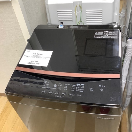【トレファク ラパーク岸和田店】2022年製 IRIS OHYAMA 全自動洗濯機　入荷しました【12ヶ月保証】