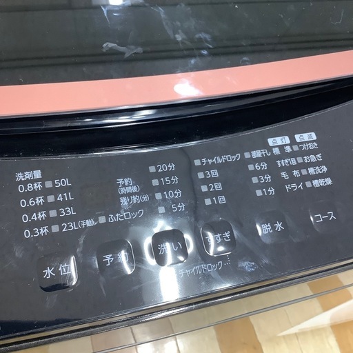 【トレファク ラパーク岸和田店】2022年製 IRIS OHYAMA 全自動洗濯機　入荷しました【12ヶ月保証】