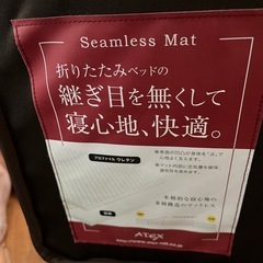 アテックス　電動リクライニングベッドの画像