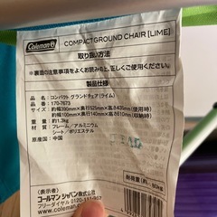 コールマン コンパクトグランドチェア
の画像