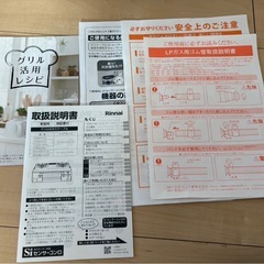 リンナイ ガステーブル KG66VAGL-LPの画像