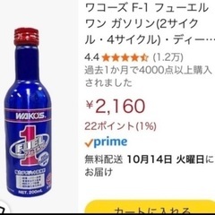 【合計❸本】処分価格 最安値【新品 未開封】ワコーズ フューエルワン ワコーズ クイックリフレッシュ 三菱M ガソリン添加剤 ★高濃度PEA配合★ 高品質ガソリン＆オイル添加剤の画像
