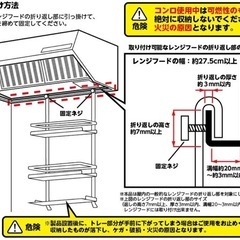 tower タワー レンジフード調味料ラックの画像